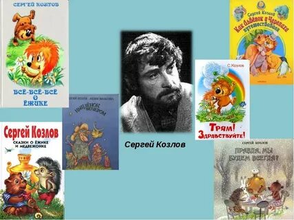 Сказки сергея