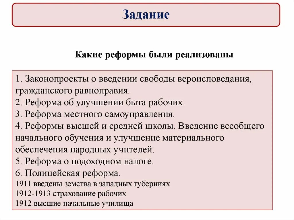 Великие реформы тест 9 класс. Ж Ширак внутренняя и внешняя политика. Жак Ширак внутренняя политика. Ширак внешняя и внутренняя политика кратко. Жак Ширак реформы.