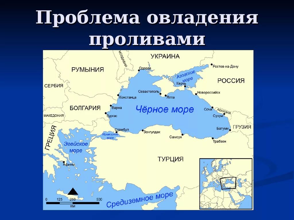 Проливы соединяют с другими океанами. Пролив Турции в черное море и Средиземное. Азовское море-черное море-мраморное море- Эгейское море карта. Карта черное море Средиземное море проливы Босфор. Эгейское черное и Средиземное море проливы.