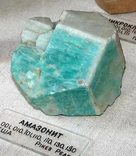 Зеленый микроклин 8 букв