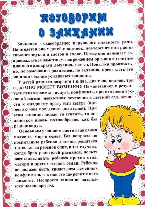 рекомендации для родителей. консультация для родителей по трудовому воспитанию. советы родителям в детском саду. памятка для родителей про игрушки. памятки для родителей педагог-психолог в школе.