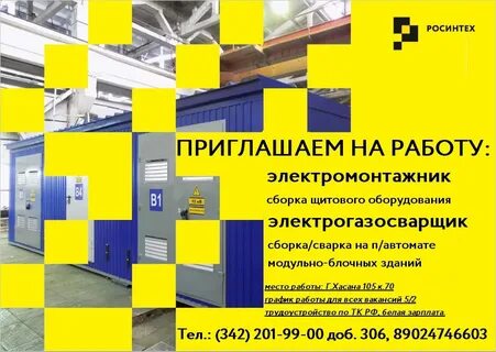 Вакансии пермь центр