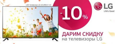 Дисконты телевизоров