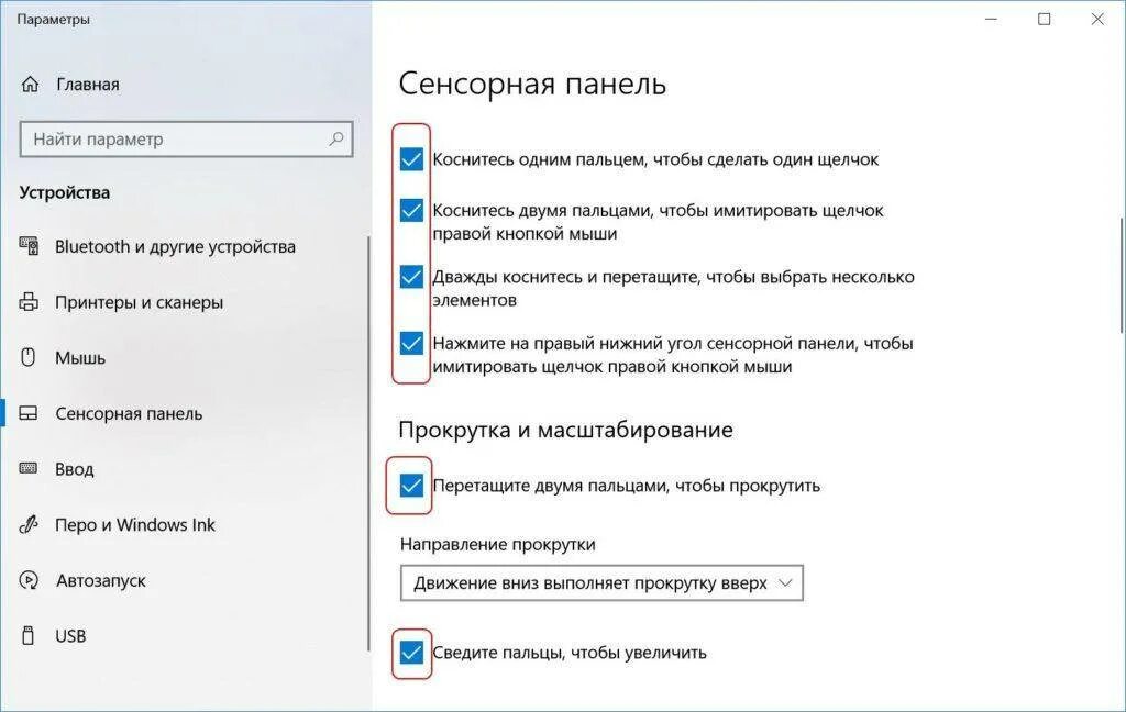 Как включить и настроить виртуальный тачпад в Windows 10 Creators Update?