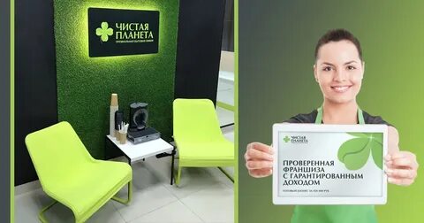 Чистая планета новосибирск