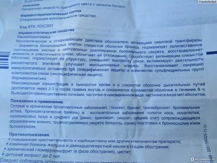 Кальцекс инструкция