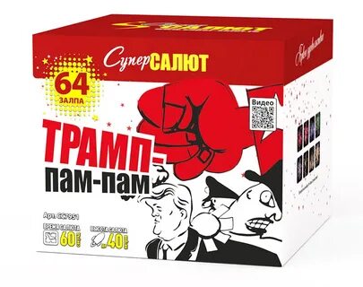 Ем пам пам