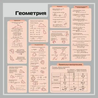 В кабинете по математике в шкафу стояли учебники по алгебре и геометрии - ф...