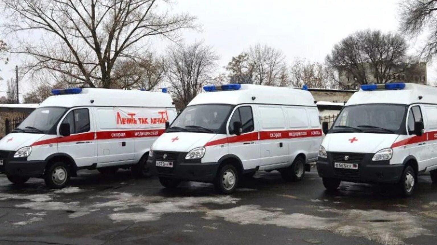 Скорая помощь днр. Скорая медицинская помощь в донецке. Скорая помощь донецк. Машины скорой помощи россии. Станция скорой помощи донецк.