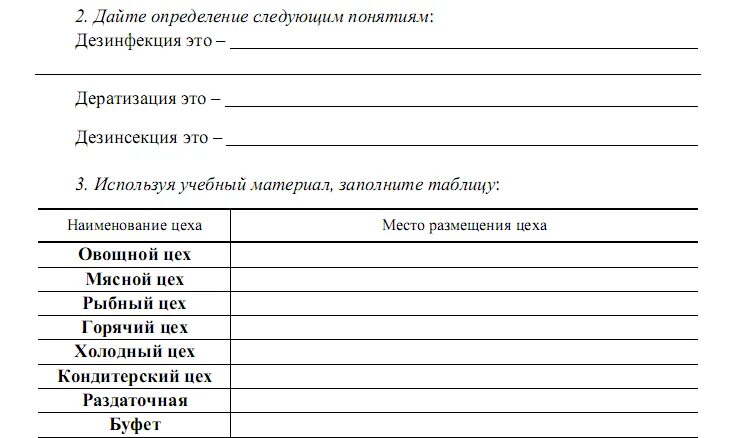 Акт санитарного обследования предприятий общественного питания. Программа санитарного обследования общепита. Технологическая карта санитарного содержания. На предмет санитарного технического состояния,.