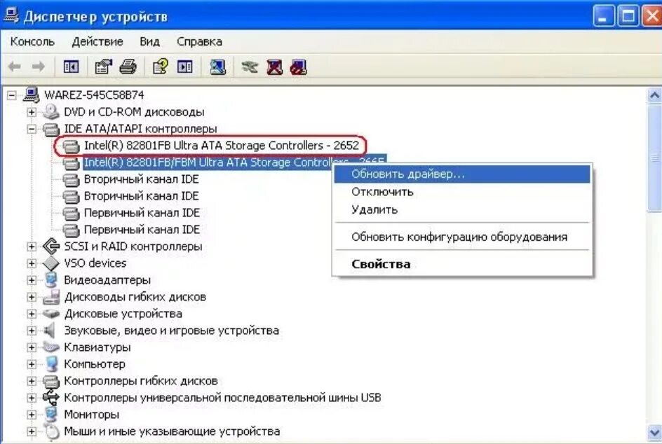 Как обновить материнскую плату на windows. Материнская плата в диспетчере устройств windows 10. материнская плата как выглядит в диспетчере. где находится материнская плата в диспетчере устройств. как обозначается материнская плата в диспетчере устройств.