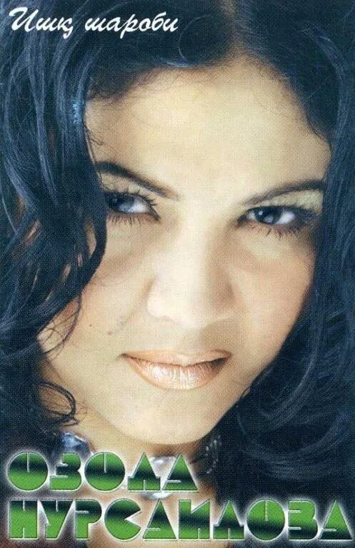 Шерлар. Sen bo'lmasang boshqasi картинка. Сен булмасанг. Сен булмасанг бошкаси фото. Сен булмасанг.