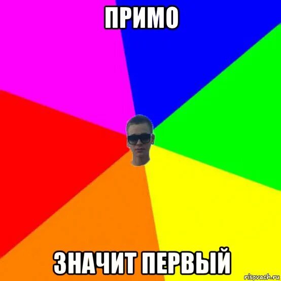 Что значит крутой