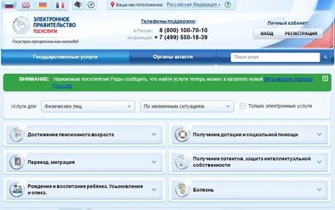 Плагин электронного правительства