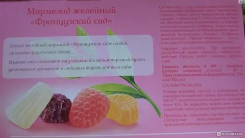 1 мармелад сколько грамм
