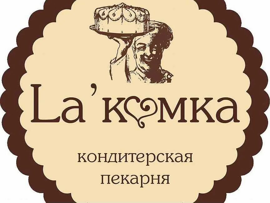 Пекарь кондитер. Печать пекарь Краснодар. Пекарь кондитер курсы СПБ. Объявление пекарь. Вакансия пекарь кондитер авито