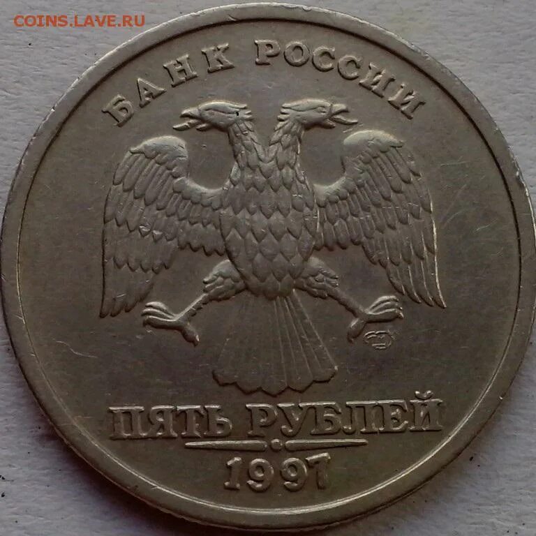 5 Рублей 1997 СПМД. 5 Рублей 1997 года СПМД И ММД. 5 Рублей 1998 СПМД. 5 Рублей 1998 ММД немагнитная.