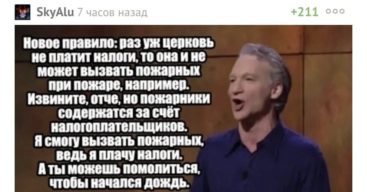Какие налоги платит церковь. Платит ли церковь налоги. платит ли налоги церковь в россии. почему церковь не платит налоги. какие налоги платит церковь государству в россии.
