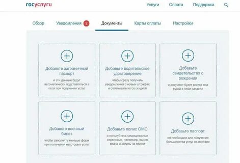 Как оформить пушкинскую карту через госуслуги школьнику