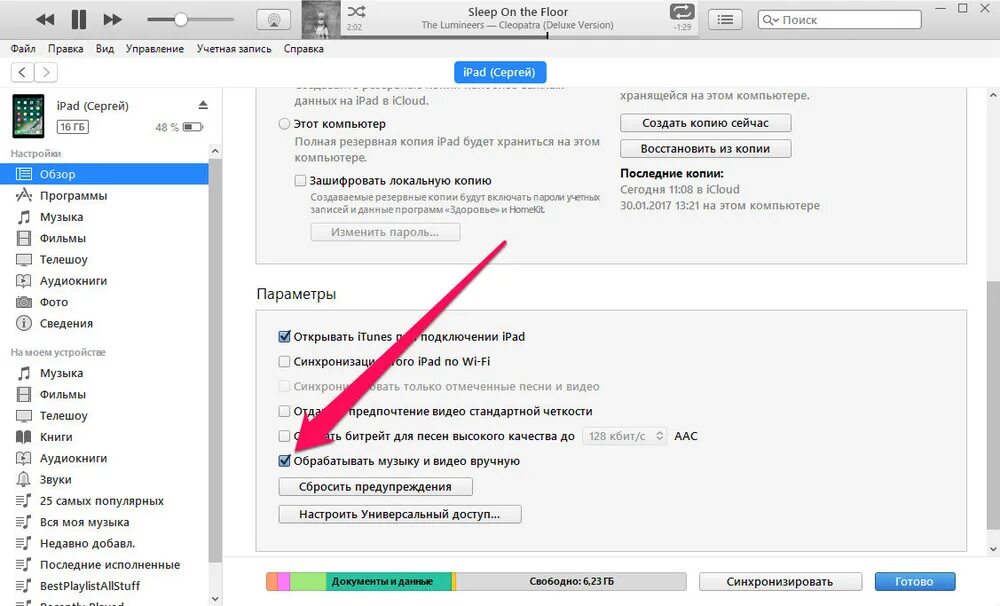 Как загрузить музыку с компьютера. Как загрузить музыку на айфон через айтюнс. как загрузить музыку в айтюнс на айфоне. загрузить из айтюнс. rfr загрусить мвузыку в айтюнс.