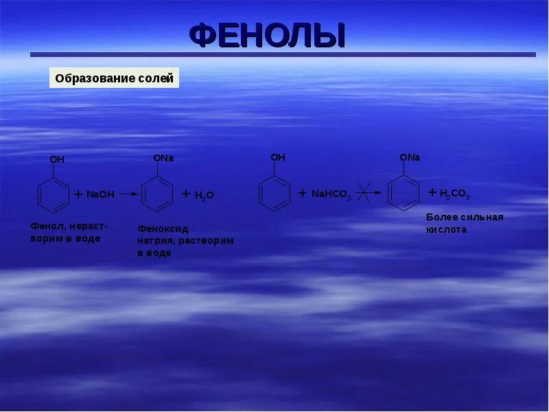 Бутан фенол