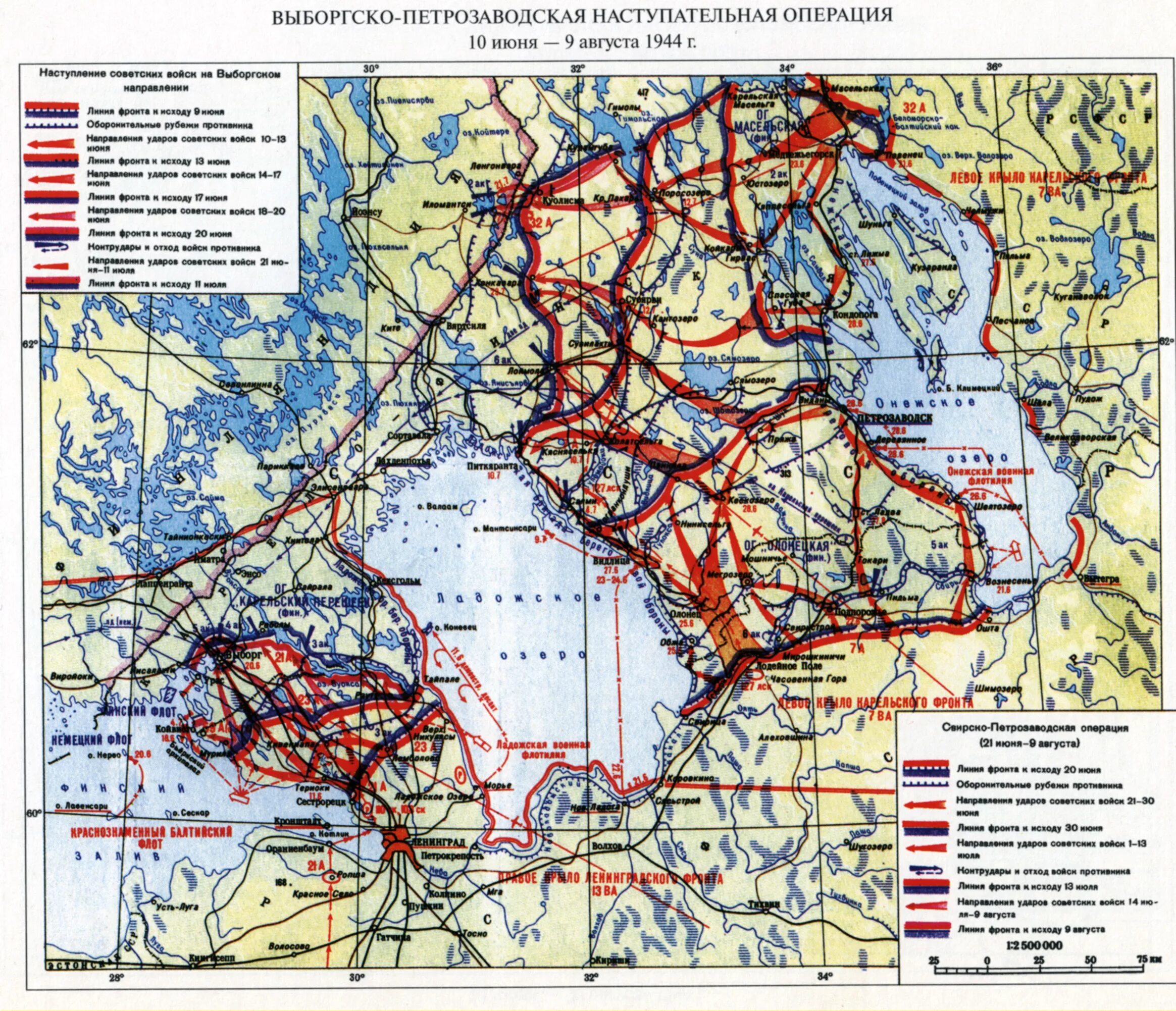 Выборгско-Петрозаводская операция 1944. Линия фронта в Карелии 1941-1944. Свирско-Петрозаводская операция карта. Выборско-Петрозаводская операция.