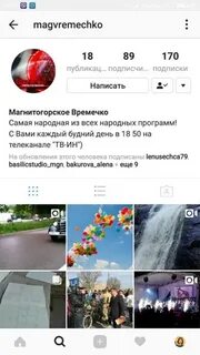 Программа каналов на сегодня магнитогорск