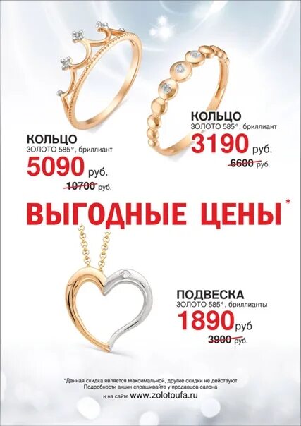 Прием золота 585 проба