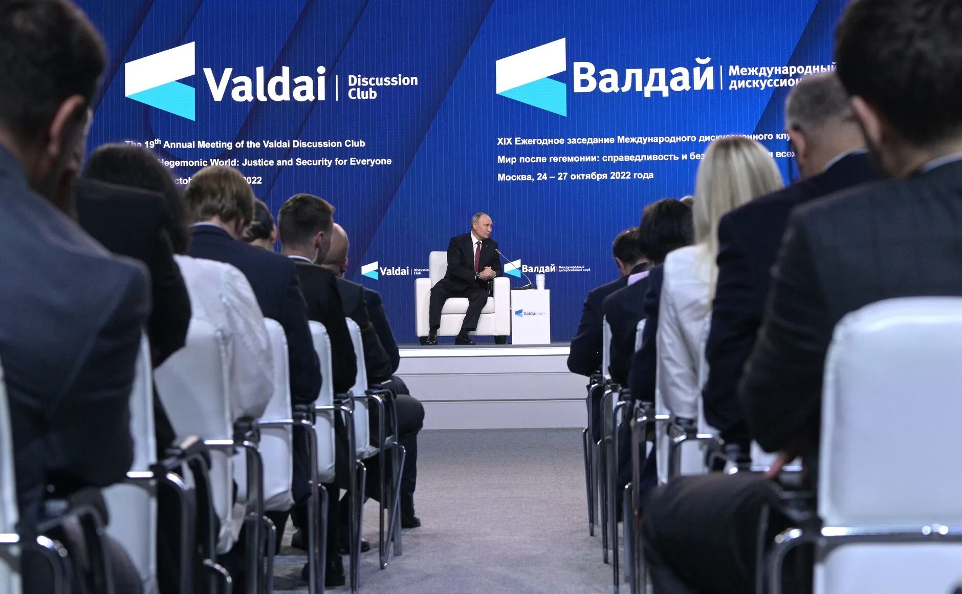 Выступление 2025 года. Выступление. путин на валдайском форуме. путин на валдайском форуме 2025. заседание международного дискуссионного клуба «валдай».