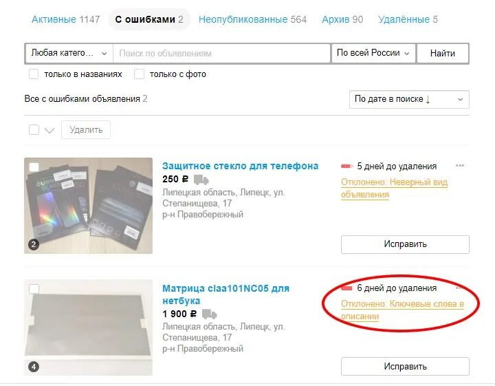 Почему не работает авито на телефоне. Авито не грузит фото. авито не загружаются фотографии. фотокарточки авито. не загружается авито на телефоне почему.