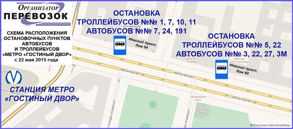 191 автобус расписание спб. Остановка автобуса. Остановка общественного транспорта Санкт Петербург. Где останавливается автобус. Автобус 191 маршрут остановки.