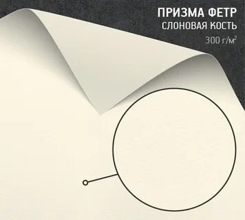 Бумага touch