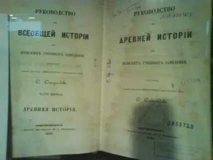 Учебник истории дореволюционный