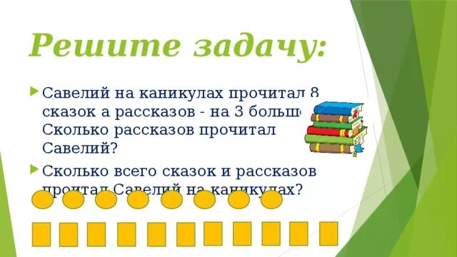 В одной книге 6 сказок