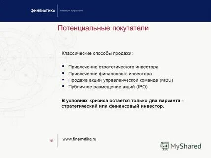 Шесть возможно