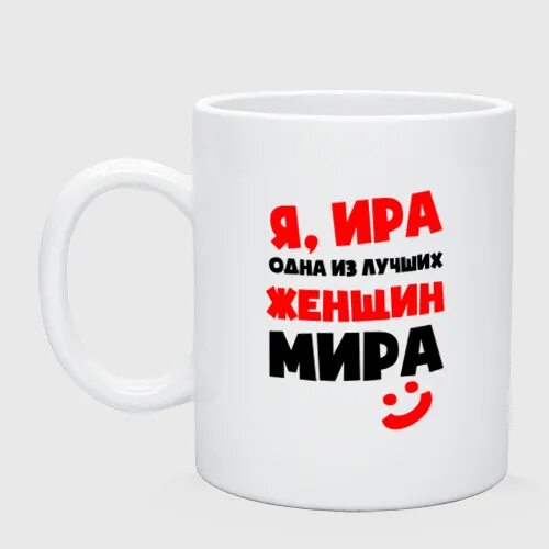 Мемы с именем ира. Называй меня ира. Мем с именем ира. Шутки про ирину. Мемы про иришку.