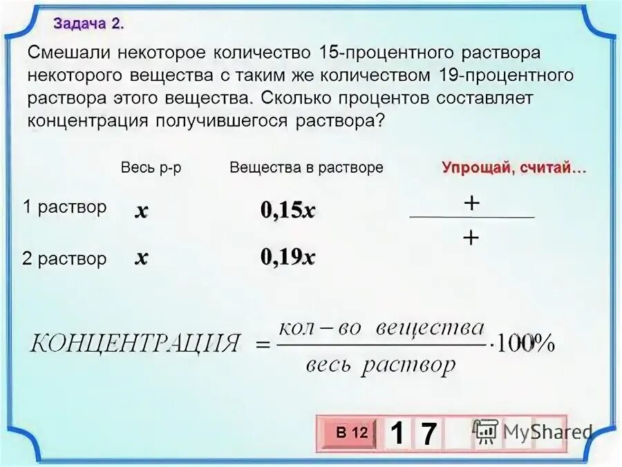 6 от 15 в процентах