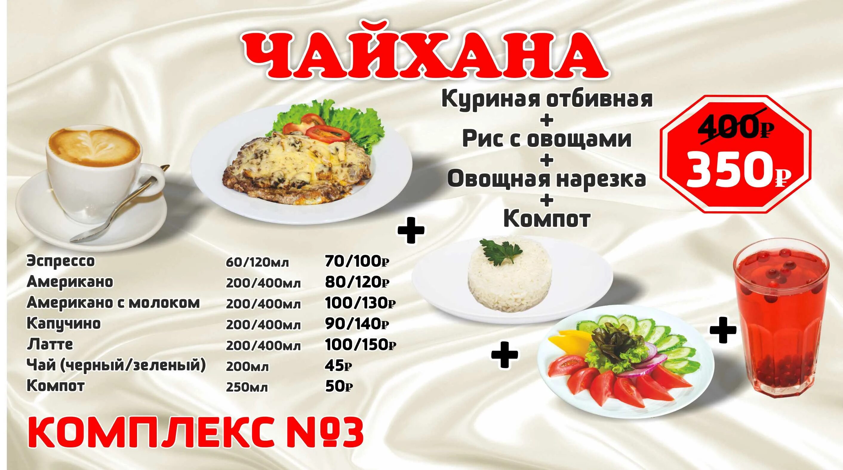 Мияги маркс меню. Бизнес ланч меню. Меню бизнес ланча для ресторана. Визитка и меню для Чайханы. Бизнес ланч Чайхана