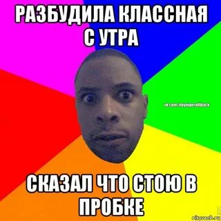 Не буди мемы