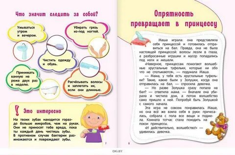 Право на девочку читать 2
