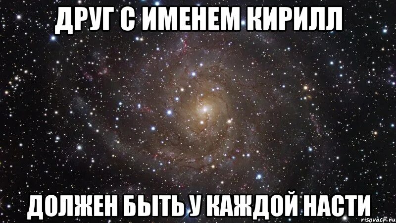 Мемы про Настю. Мемы про Настю и Лёшу.