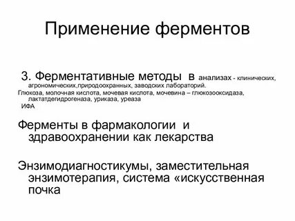 Глюкоза лаборатория