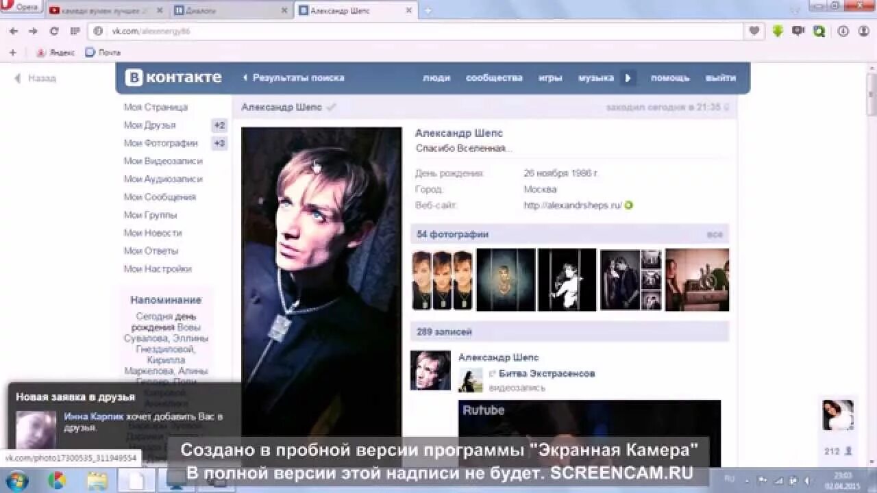 Разоблачение экстрасенса шепса. Александр шепс. шепс александр разоблачение. шепс разоблачение. дмитрий шепс разоблачение.