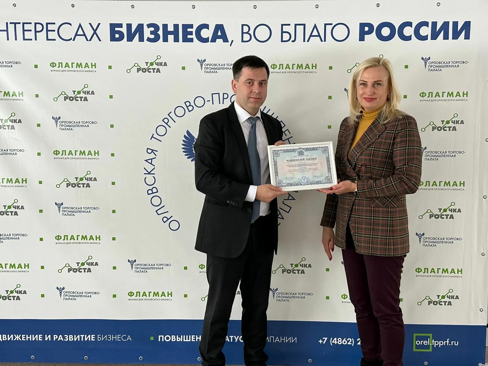 Орловская промышленная палата. Орловская промышленная палата. Орловская торгово промышленная палата. Орловская промышленная палата. Орловская промышленная палата.