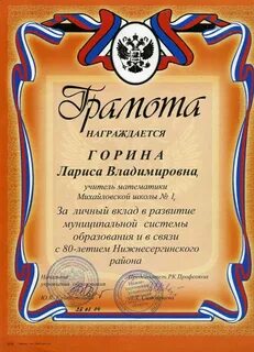 За большой вклад в развитие