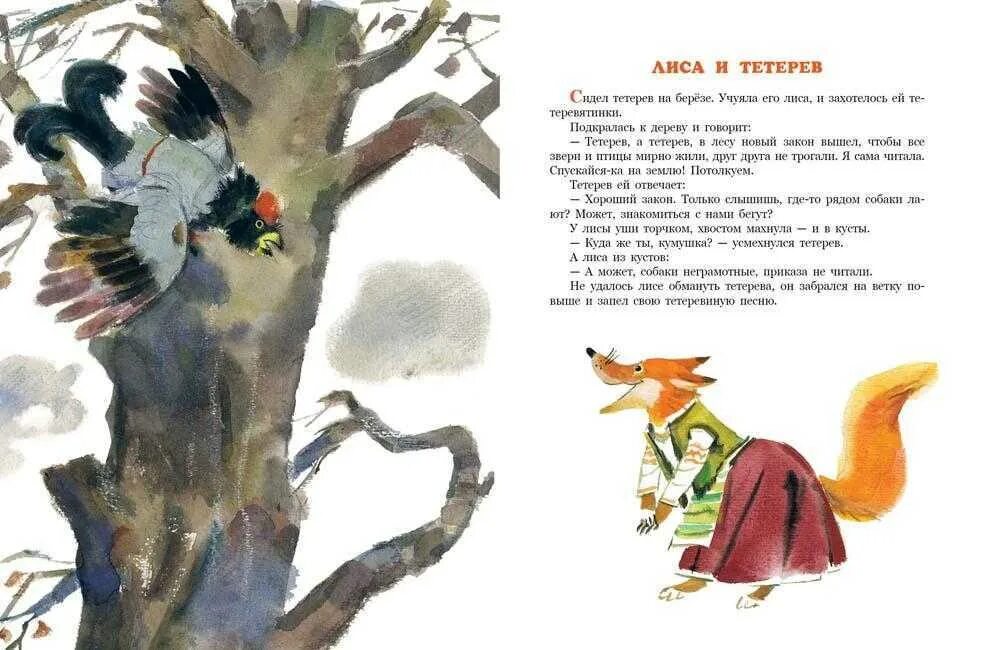 Сказки про лису русские. Сказки со смыслом. Смысл сказки лиса. Пословица выражающая смысл сказки колобок и лиса. Сказка котофей иванович сказка котофей иванович.