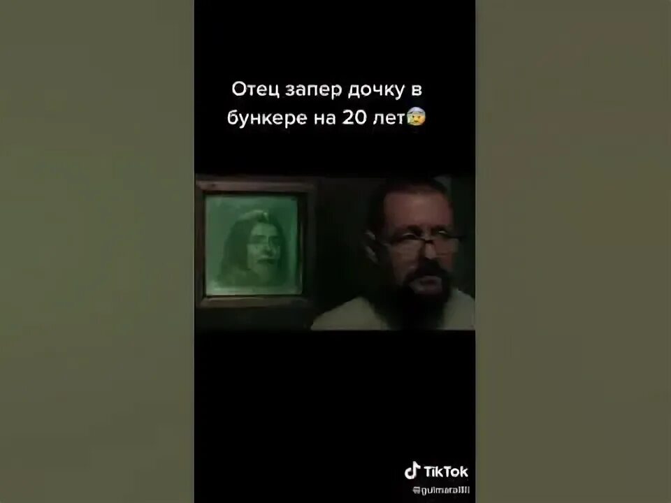 Отец запер дочь в подвале реально