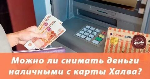 Снять наличные в сбере без комиссии