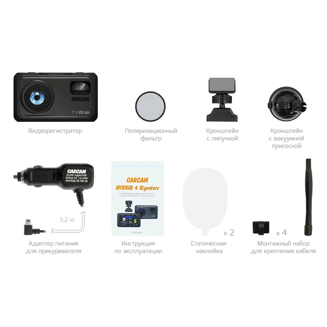 Инструкция видеорегистратора каркам. Carcam hybrid 3s signature. carcam hybrid 2 signature. carcam hybrid 2 signature - видеорегистратор с радар-детектором. схема видеорегистратора каркам гибрид 2с сигнатурный.