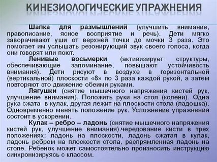 Программы улучшения внимания